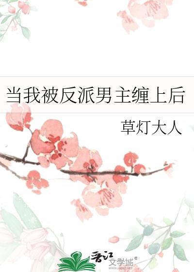 被清冷丞相宠爱的小可怜by孤月当明百