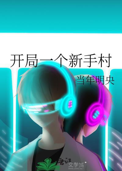 穿成反派情人