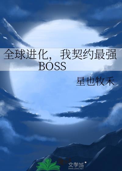 僵尸怀了我的孩子