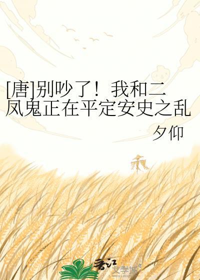驸马之道
