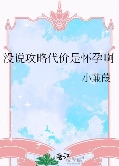 接了特殊兼职后