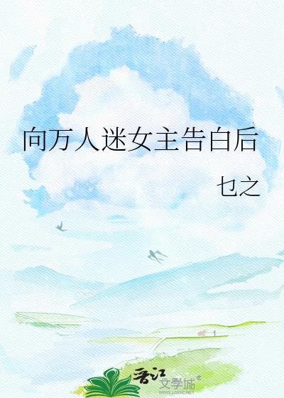 长姐穿越啦