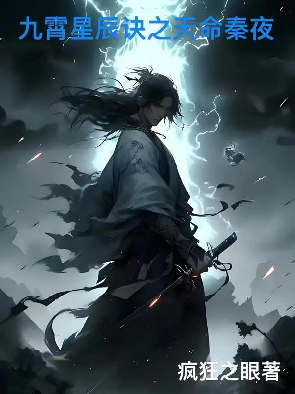 道骨仙锋谪世录