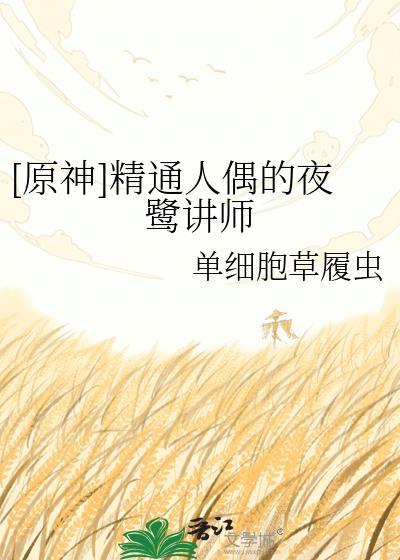 我靠剧本杀在无限世界爆红