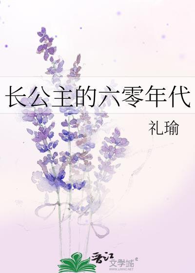 因为我是仙女呀