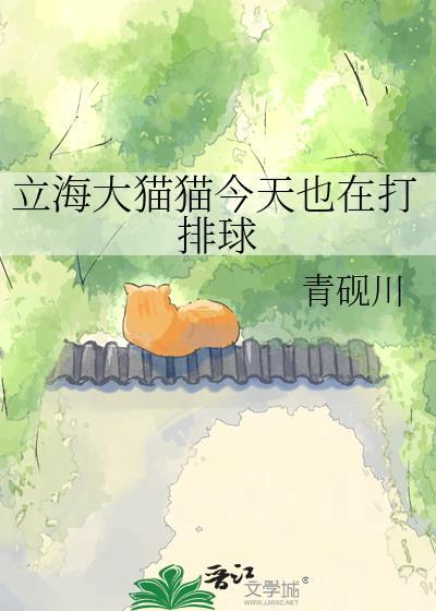 在偏执的他心里撒个野