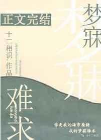 反派幼崽，摆烂被团宠