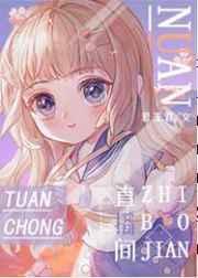 寒门贵女