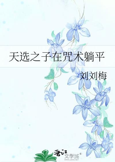 成为黑月光[快穿]