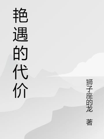 直播算命:你们主播要去吃牢饭咯
