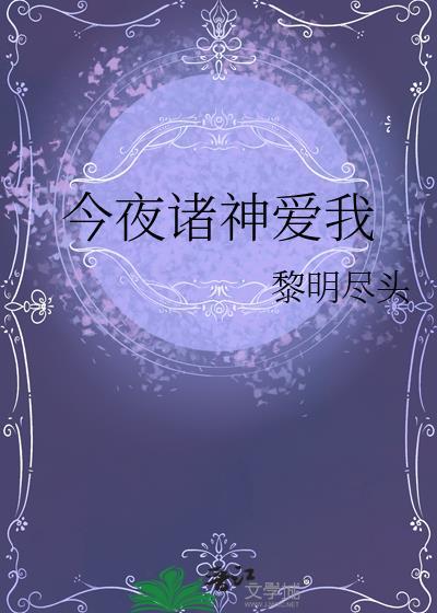 强夺姝色