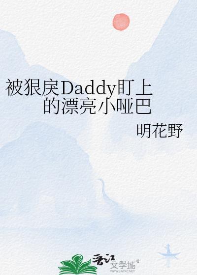 捡来的侍卫暗恋我