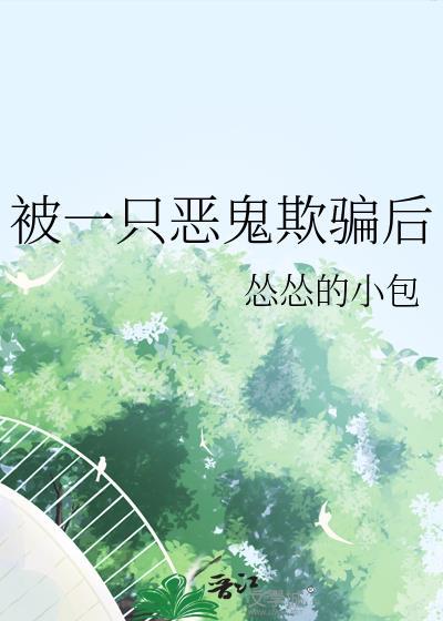 天命反派不按剧本出牌