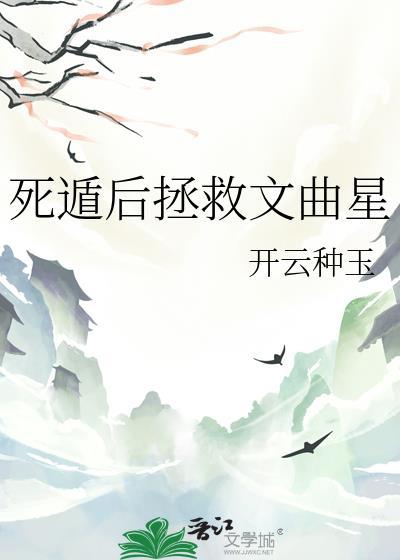 撞邪后多了个怪物老公
