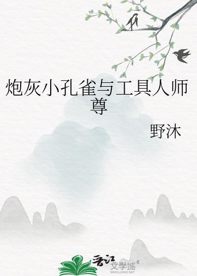 思凡