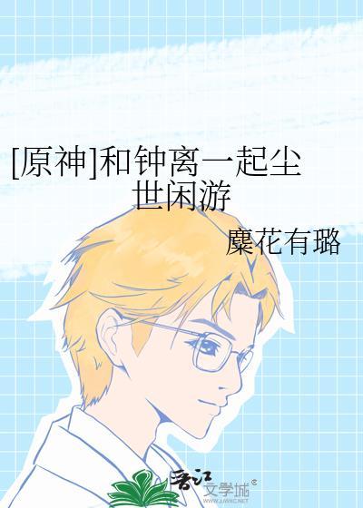 渣了前夫之后(女尊)