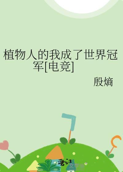 加错好友后每天和死对头续火花