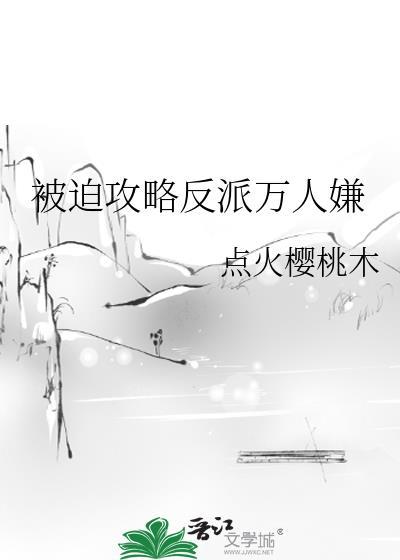 万圣节派对上只有我是在cosplay