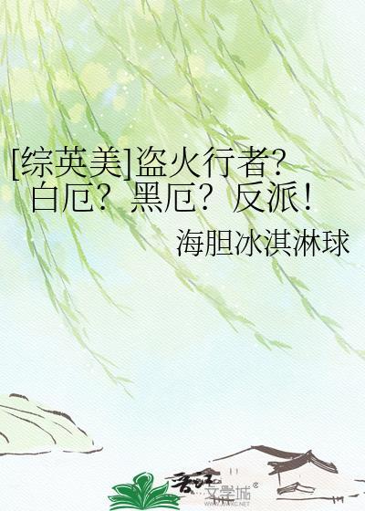 疯子装什么乖