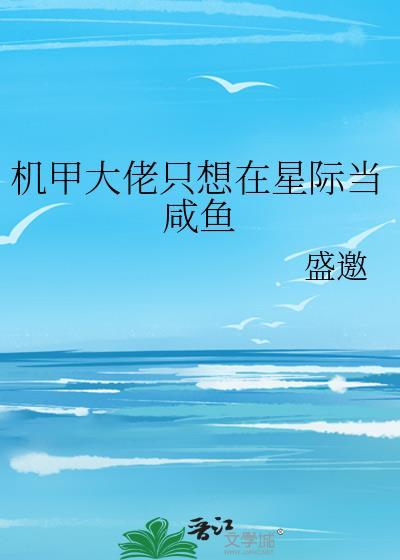 华夏神话,星际封神