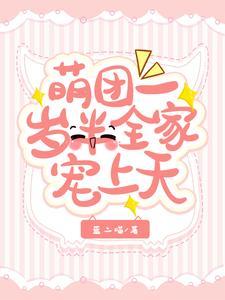 英雄的我流落街头,被魔王包养了