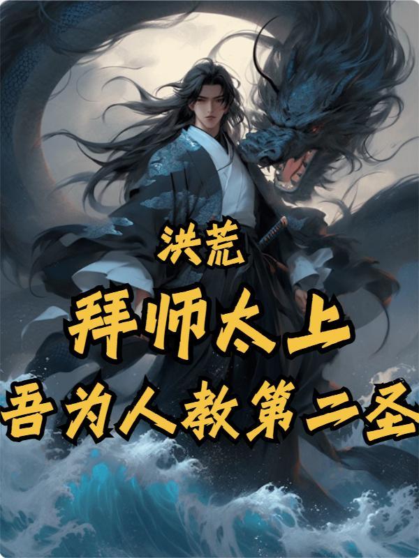崩坏：老一辈崩坏兽的从容