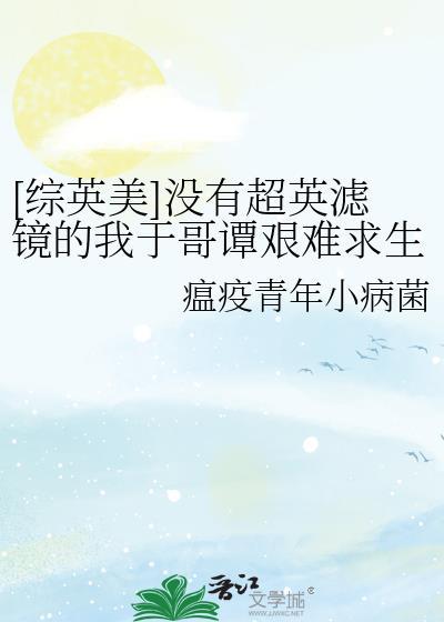 最强开拓者屹立于垃圾桶之上
