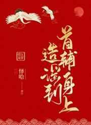 不想当全国冠军的咒术师不是好警察