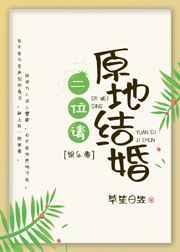 虫族恋爱法则