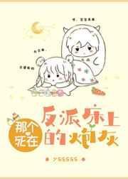 最强A重生后O爆了