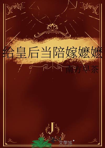 恶劣占有