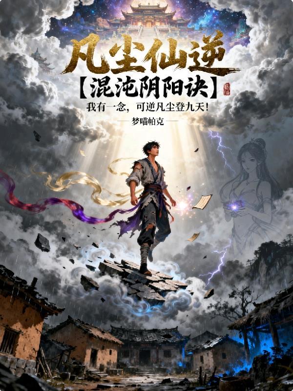 快穿成系统后我被宿主们反向攻略