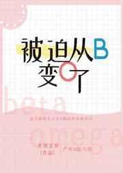 魅魔，但被迫吸O气