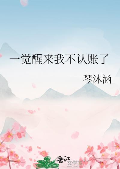 死后我成了所有人的白月光