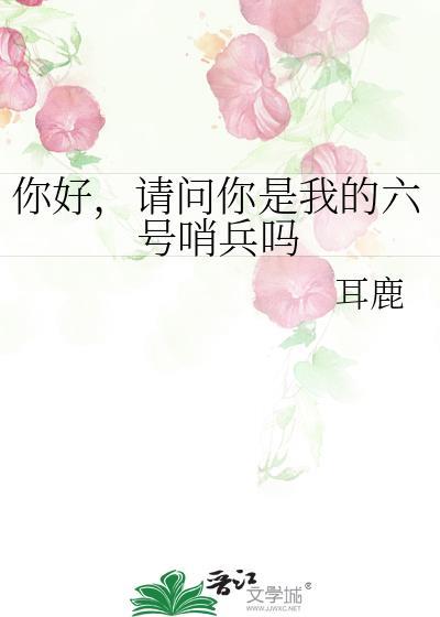 你的男朋友我宠了！