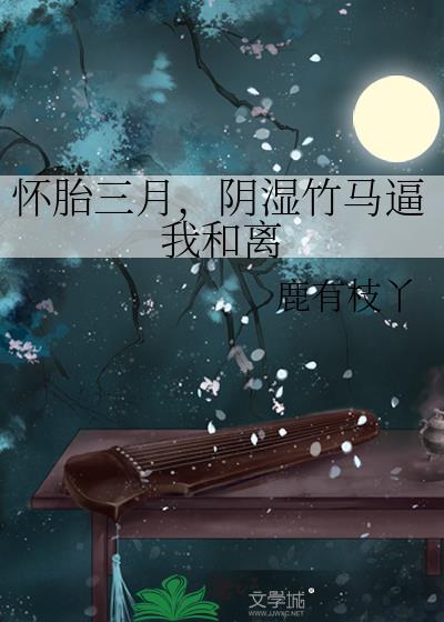 限时心动by姜之鱼番外