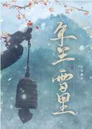 和仙尊签下绝情契后