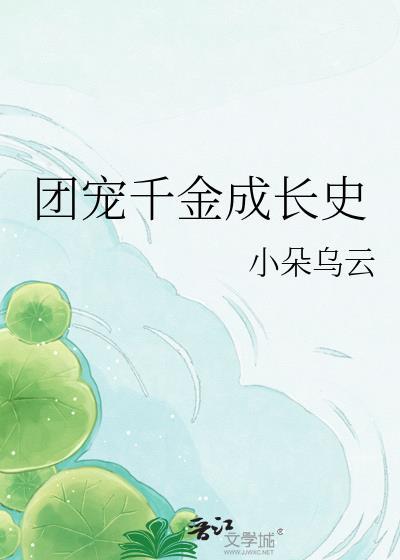 变成三生虐恋女主转世后