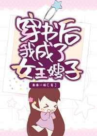 现任主动带我去见前夫后舟世