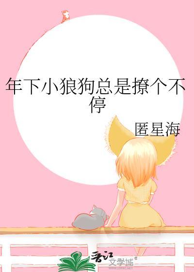 执政官他怀了谁的崽