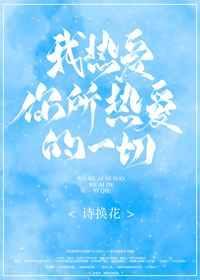 魔尊根正苗红