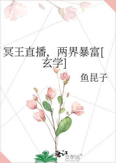 声声入耳的作品