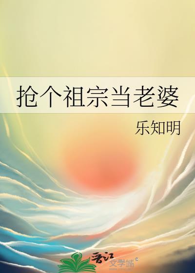 光明圣子今天写爱情文学了吗？