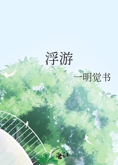 主角总对我一见钟情［快穿］