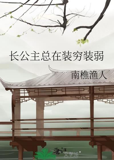 和联邦议长结婚后