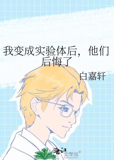 老实人总在换丈夫