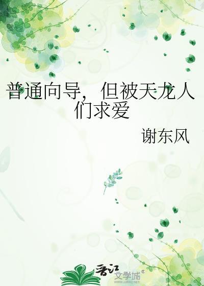 诸天:从小欢喜开始宠妻成瘾