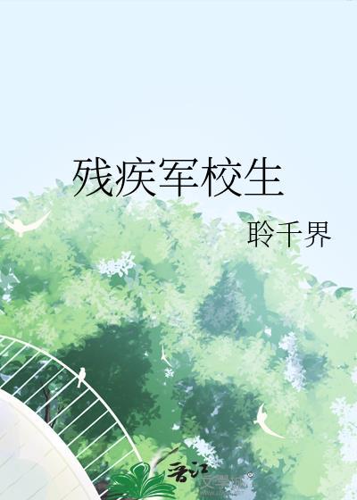 我的体内封百鬼