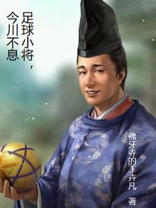 勾人妖精绑定了生子系统