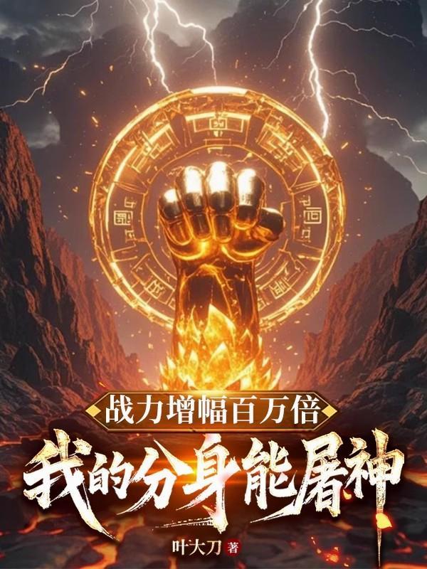 快穿在古早狗血文里兴风作浪迂于雨御